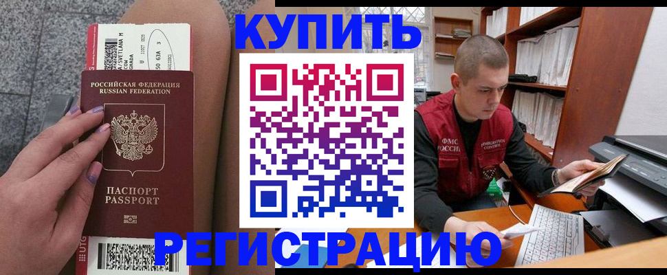 временная регистрация для всех в Уяре