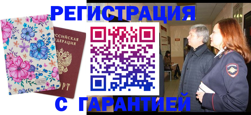 регистрация в Уяре