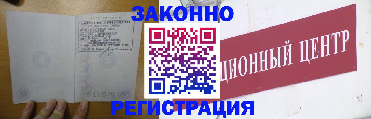 временная регистрация 2025 в Уяре