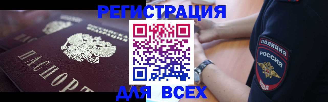 временная регистрация недорого в Уяре