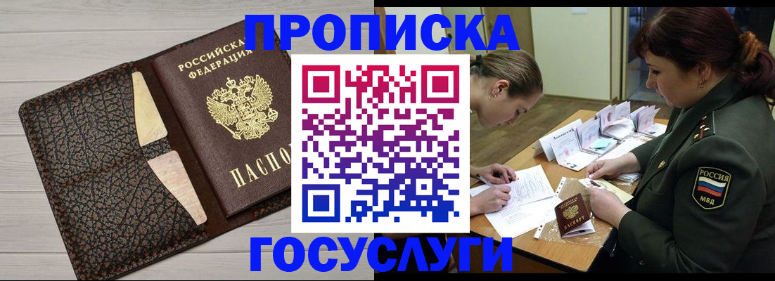 где прописаться в Уяре